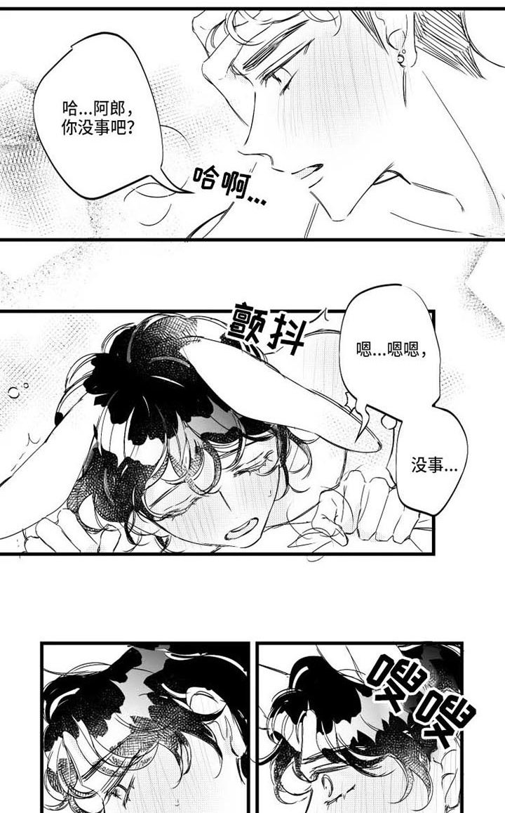 第13章：错了