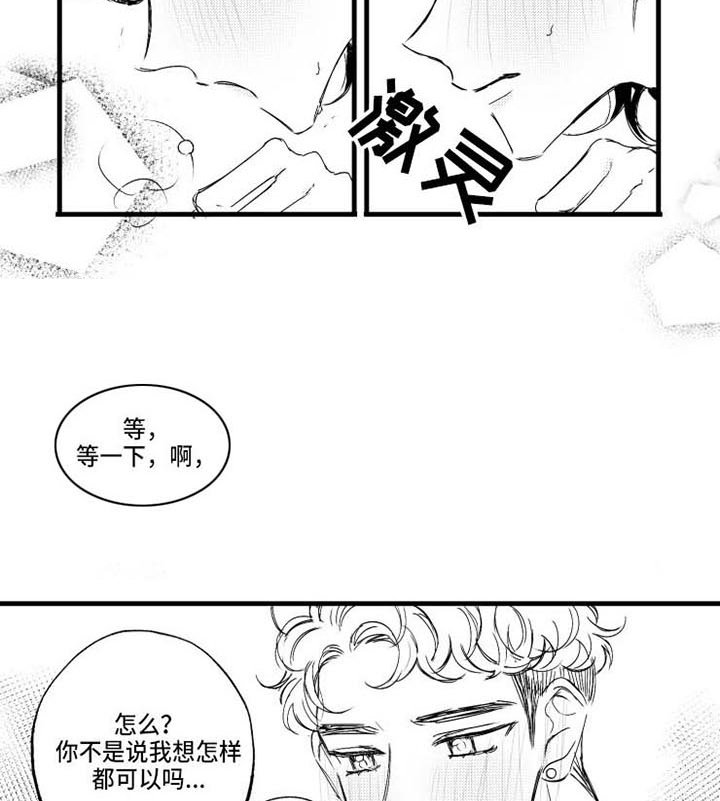 第13章：错了