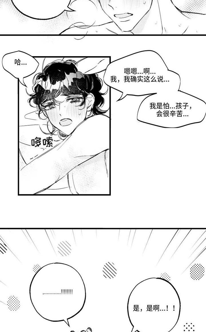 第13章：错了