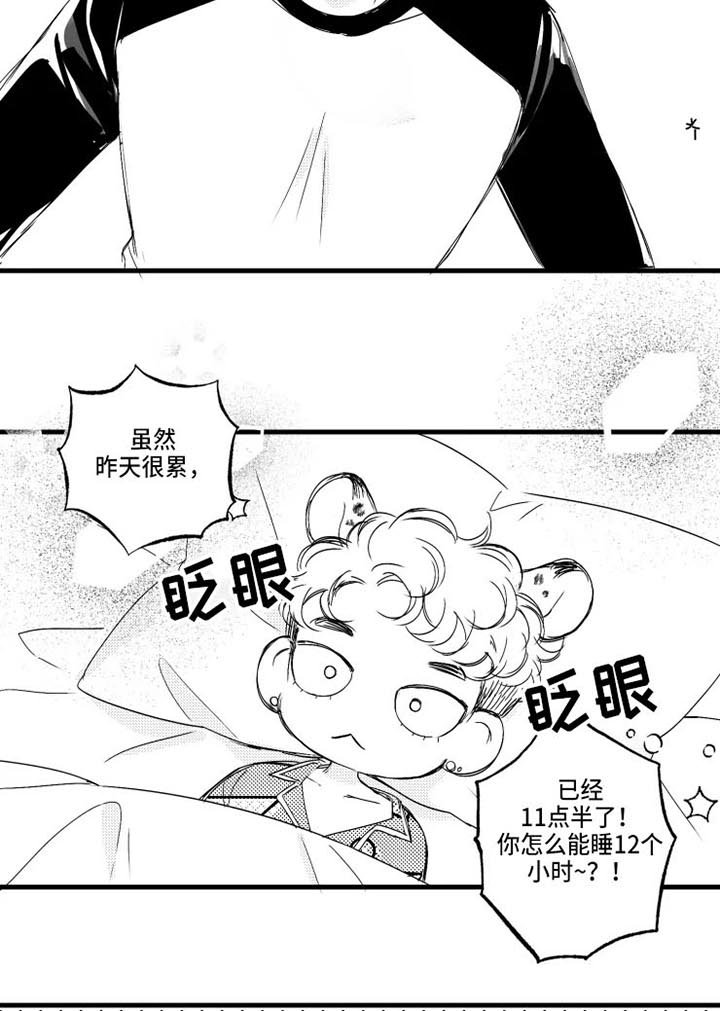 第13章：错了
