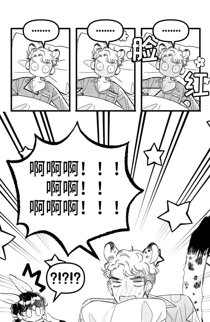 第13章：错了