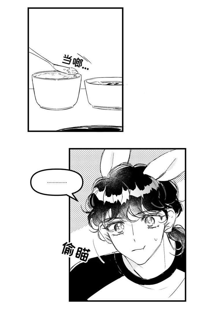 第14章：气氛糟糕