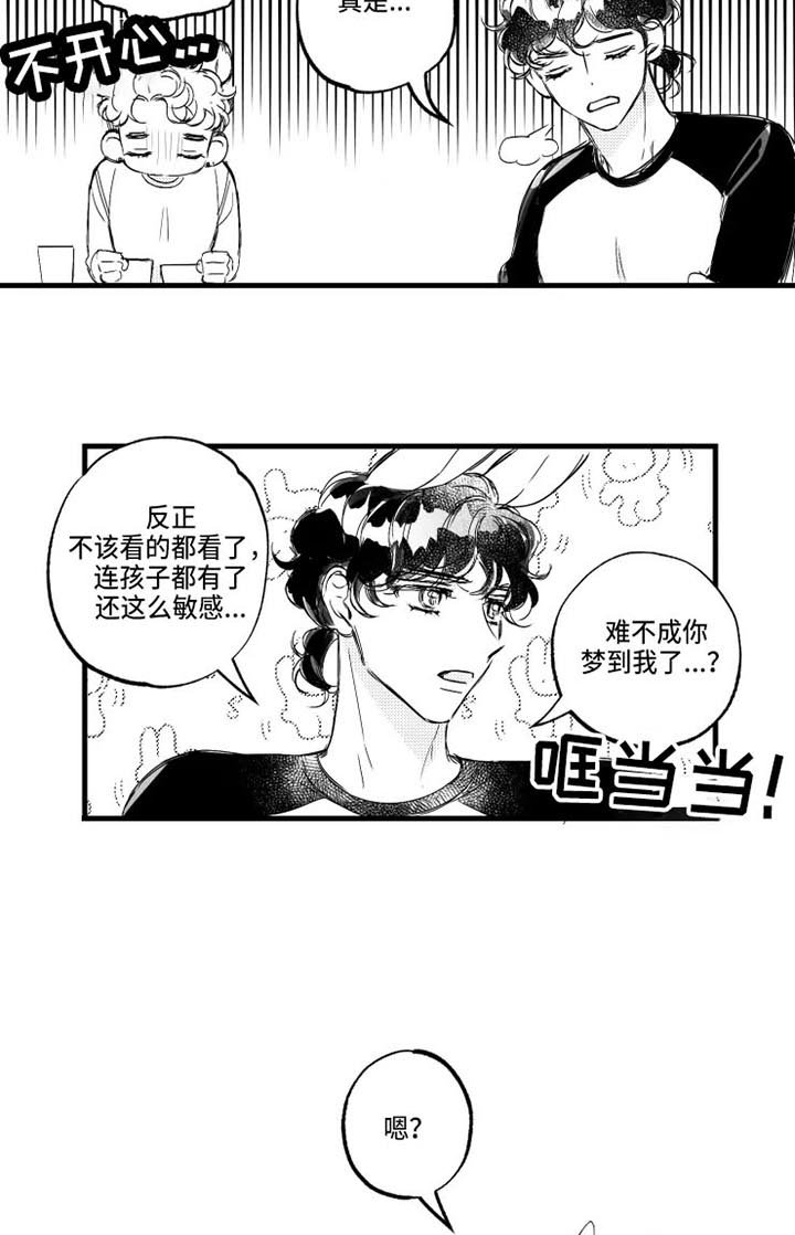 第14章：气氛糟糕