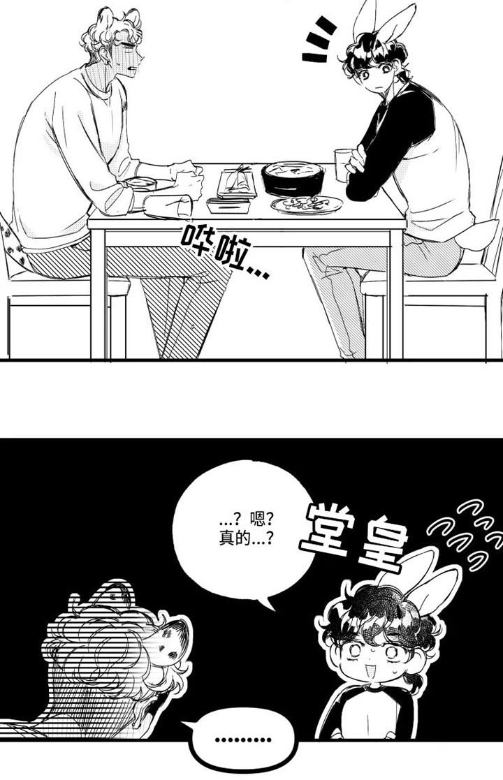 第14章：气氛糟糕