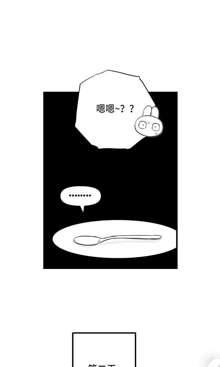 第14章：气氛糟糕