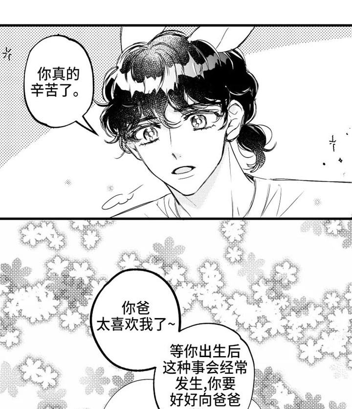 第14章：气氛糟糕