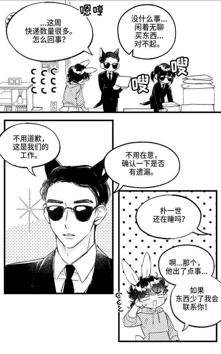 第15章：三天后