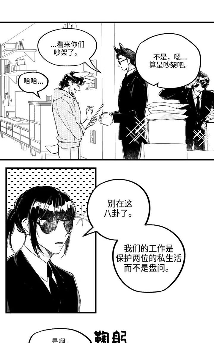 第15章：三天后