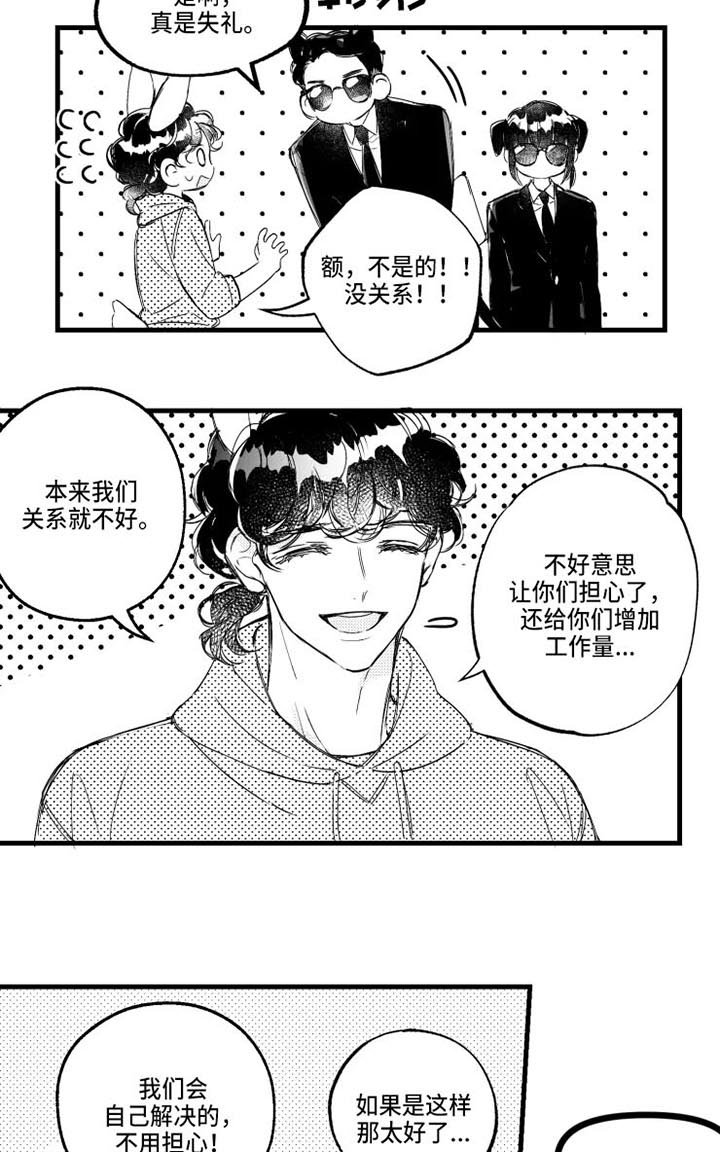 第15章：三天后
