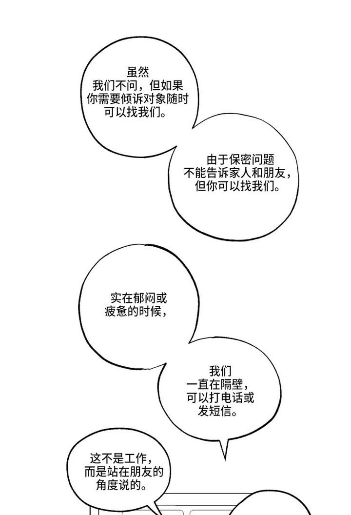 第15章：三天后