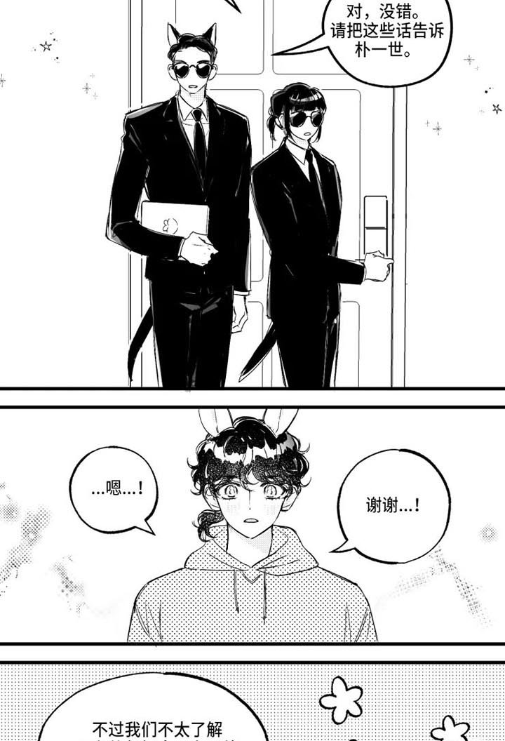 第15章：三天后
