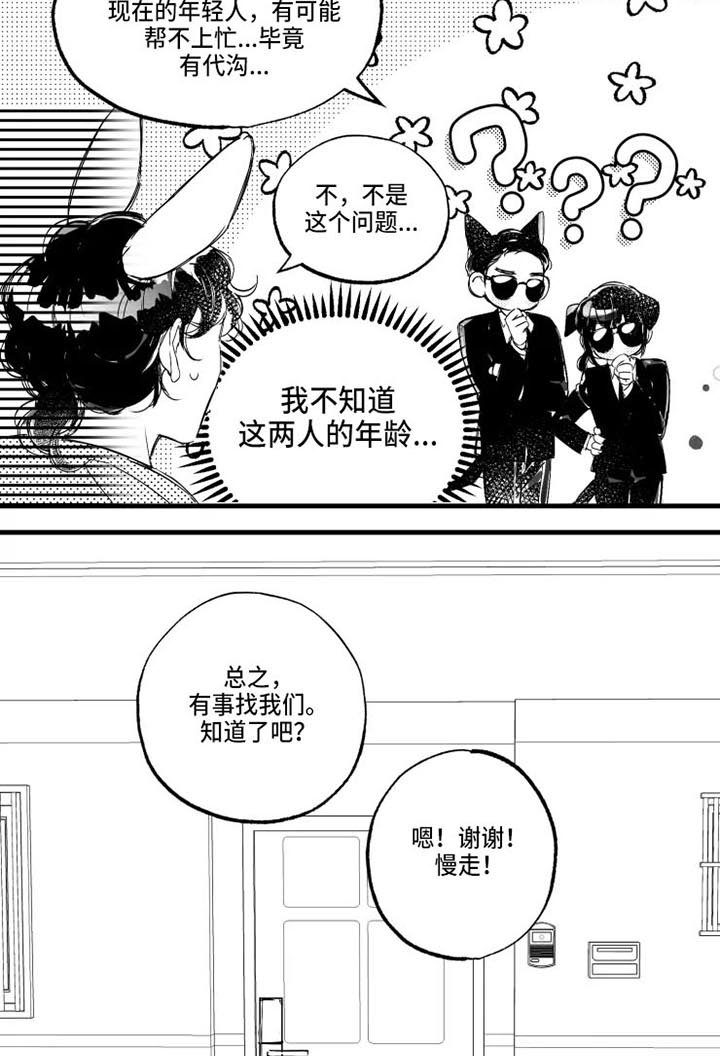 第15章：三天后