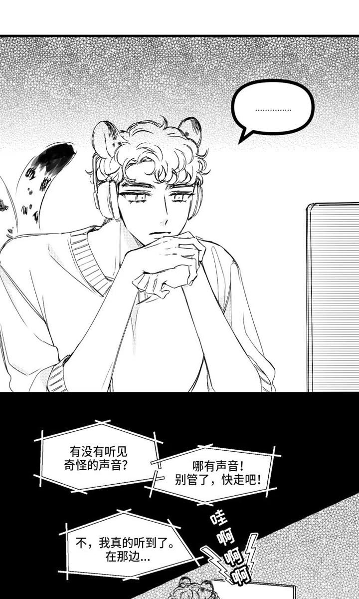 第15章：三天后