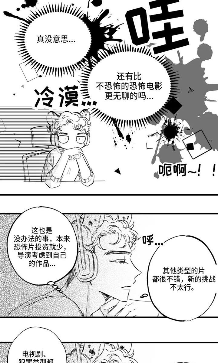 第15章：三天后
