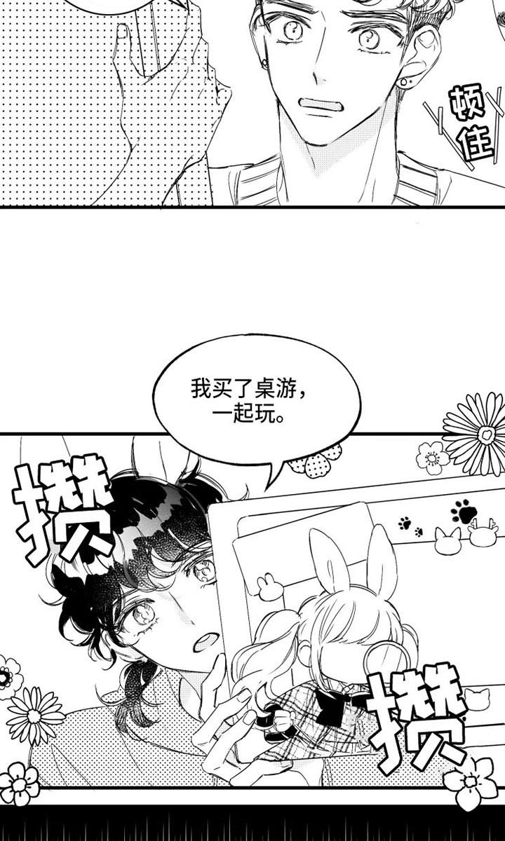 第16章：桌游
