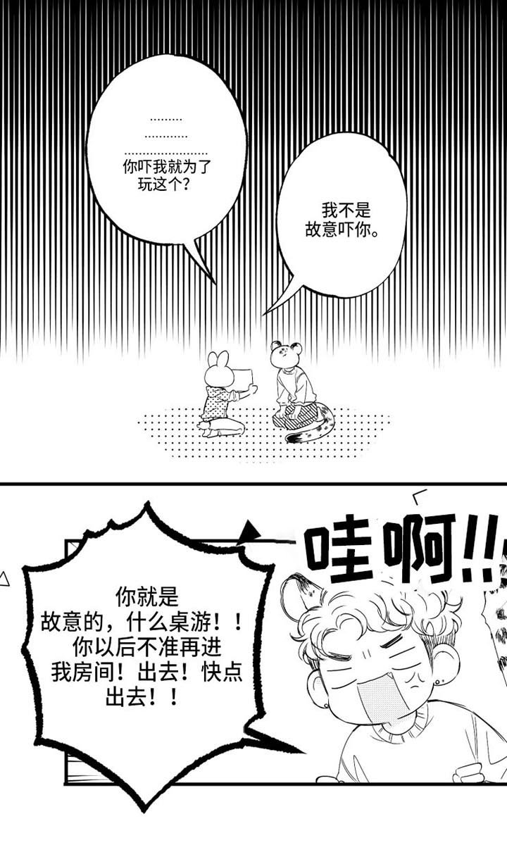 第16章：桌游