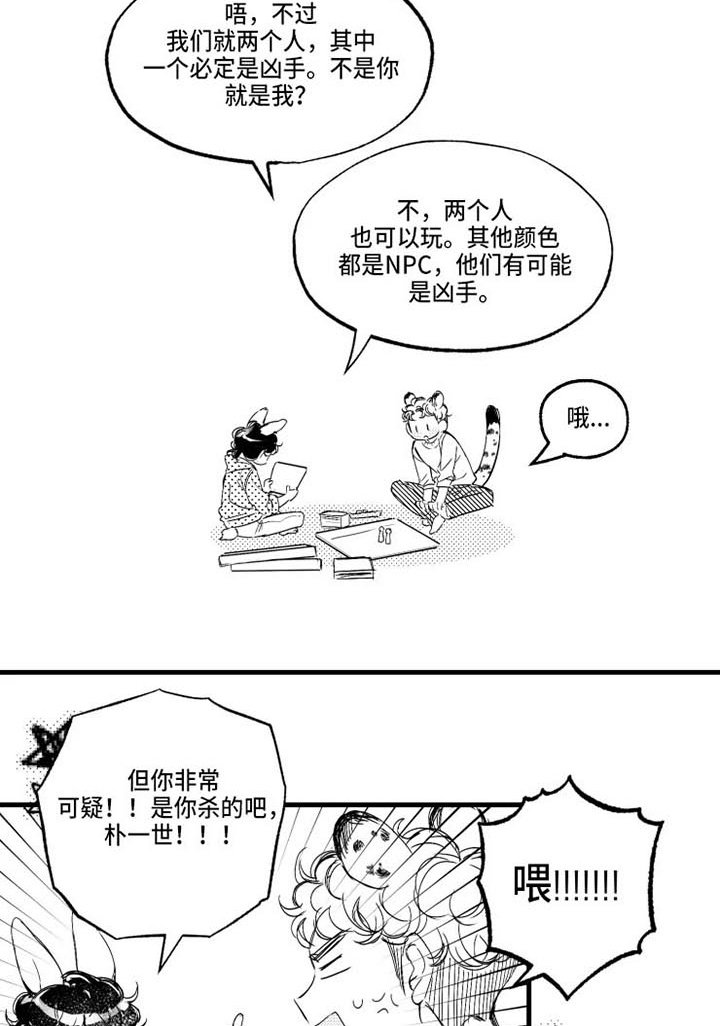 第16章：桌游