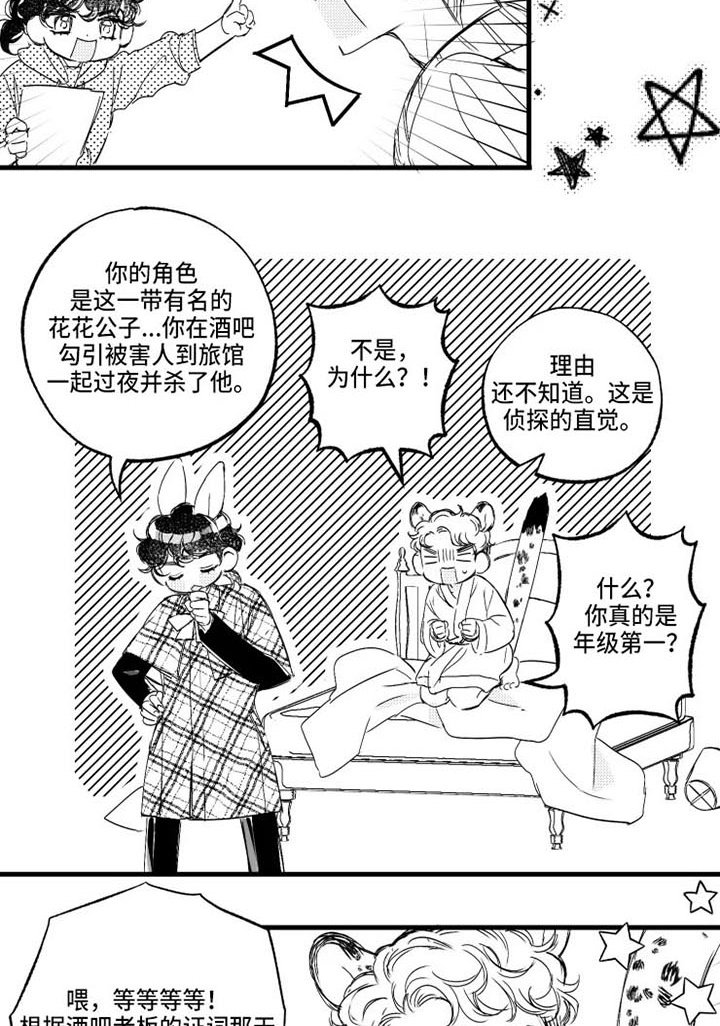 第16章：桌游