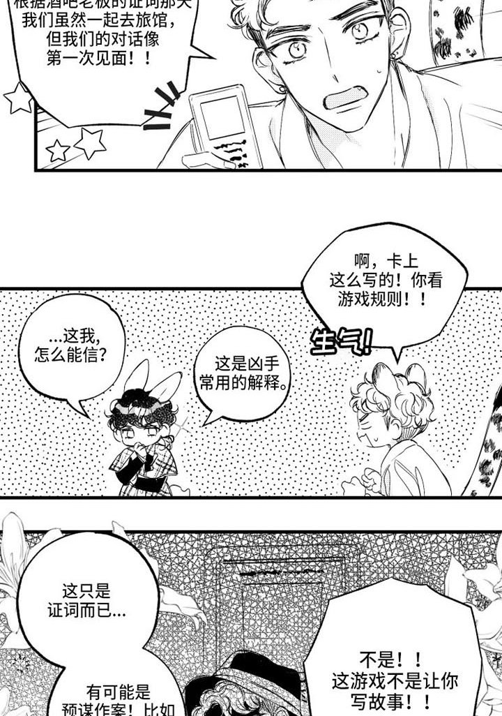 第16章：桌游