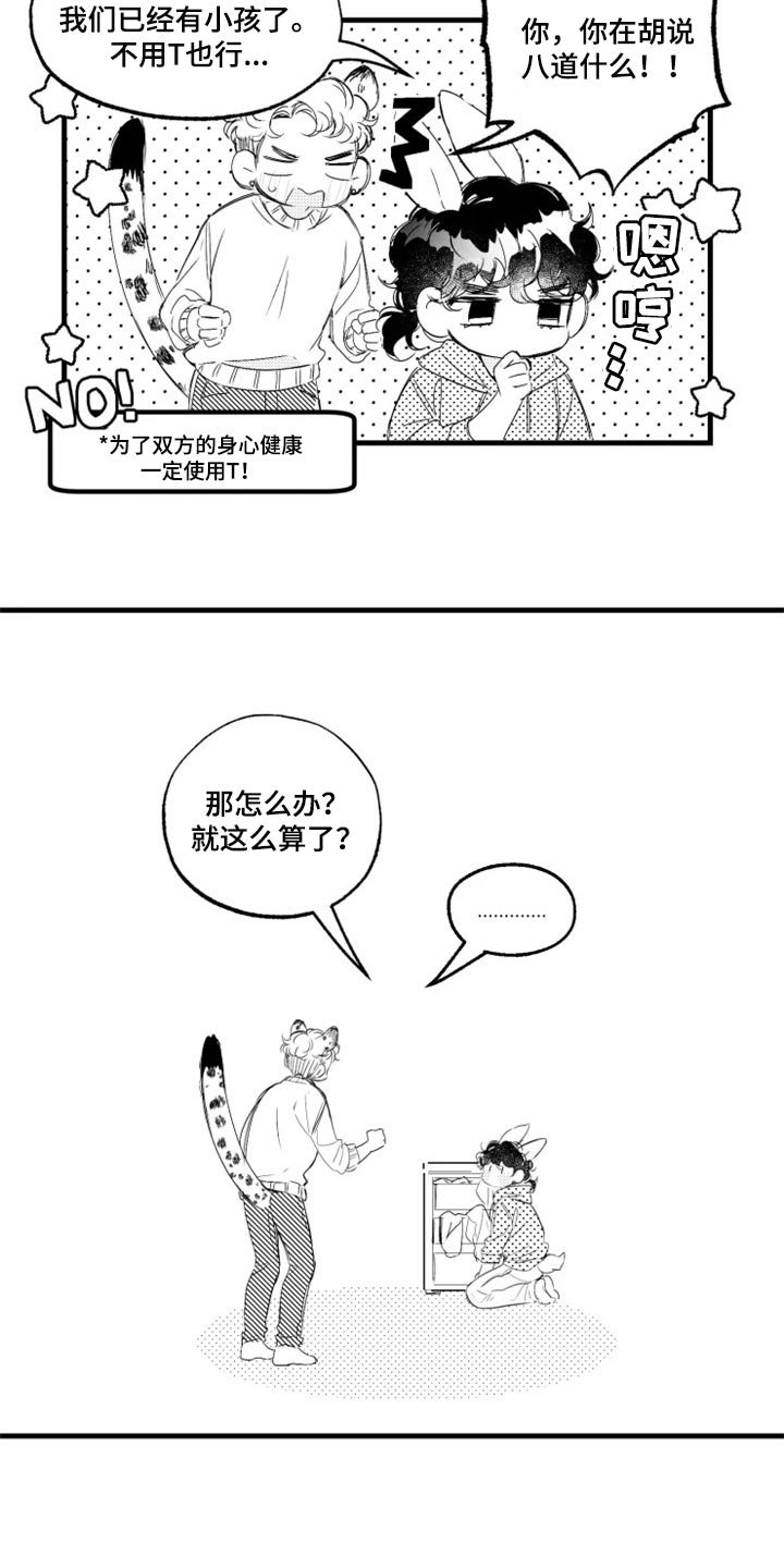 第17章：坏透了