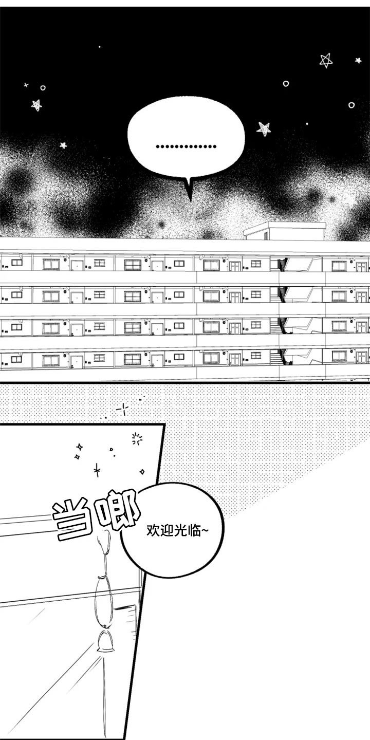 第17章：坏透了