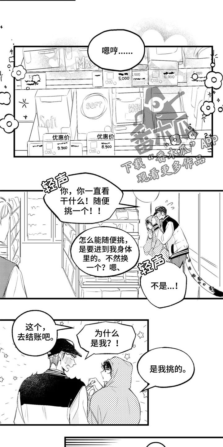 第17章：坏透了
