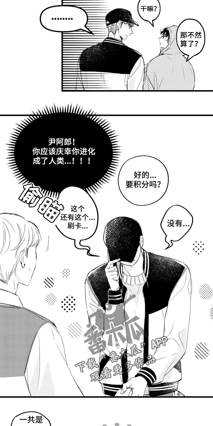 第17章：坏透了
