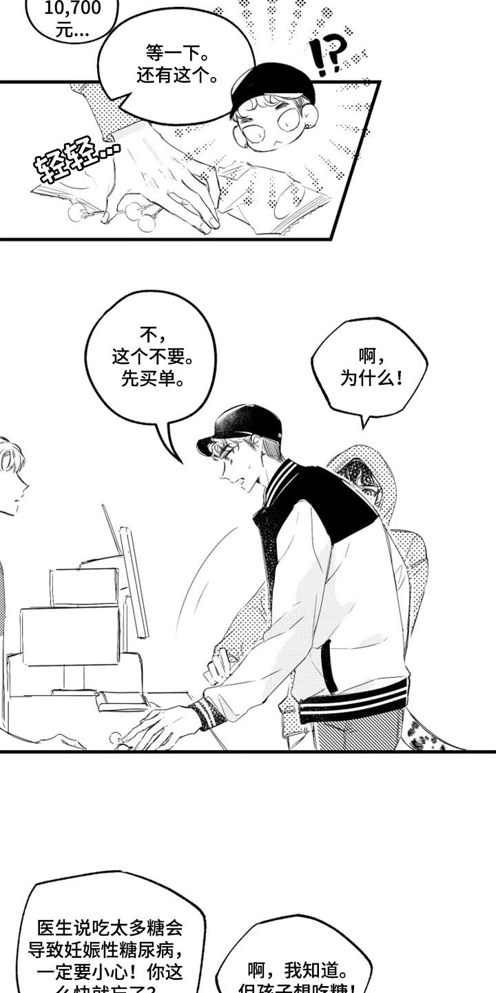 第17章：坏透了