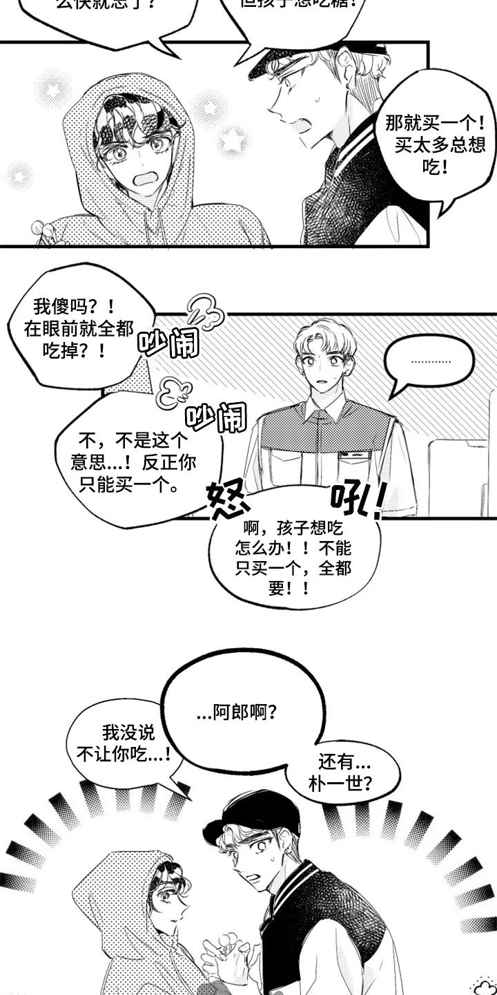 第17章：坏透了