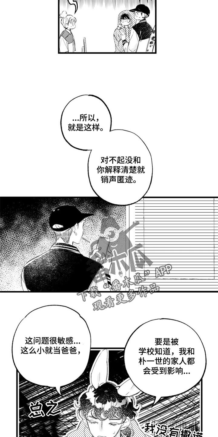第17章：坏透了