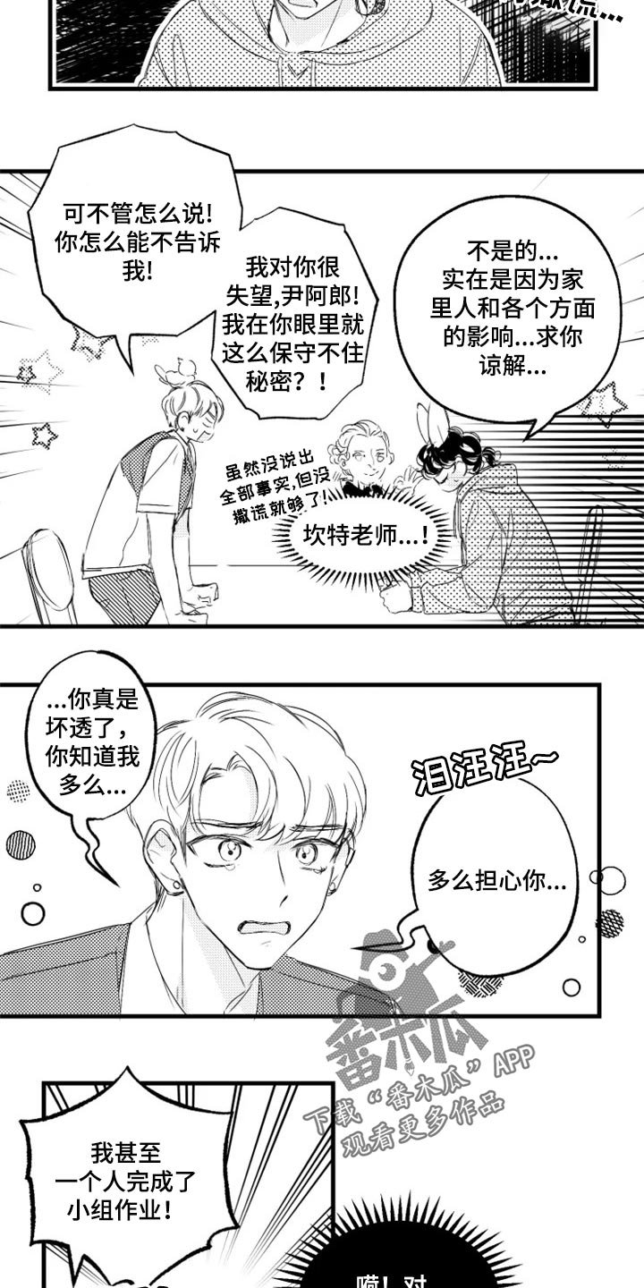 第17章：坏透了