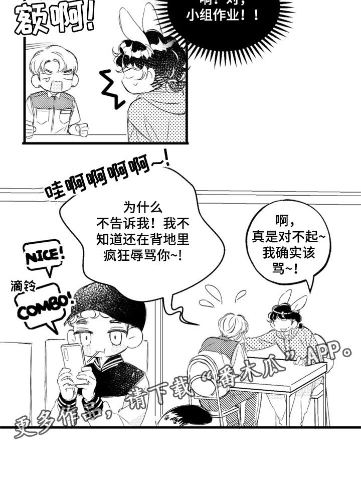 第17章：坏透了