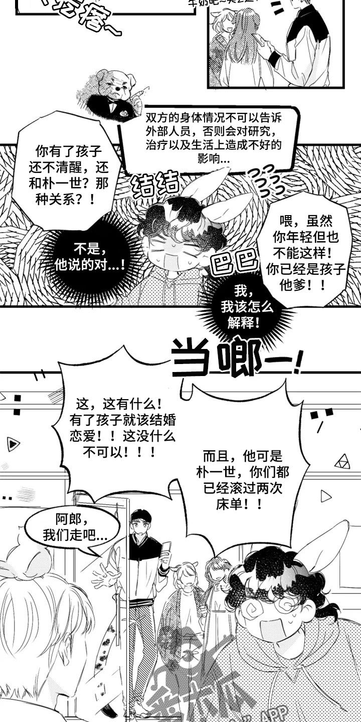 第18章：别跟着我