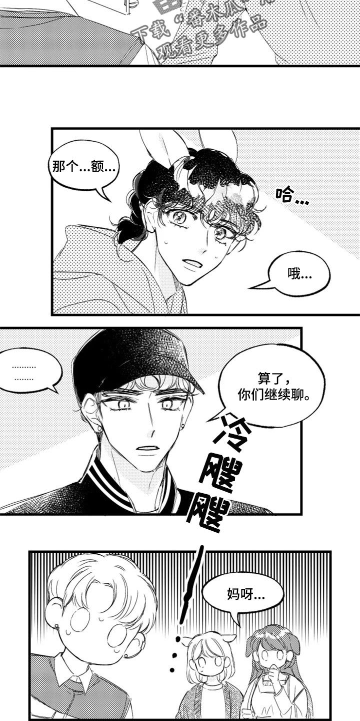 第18章：别跟着我