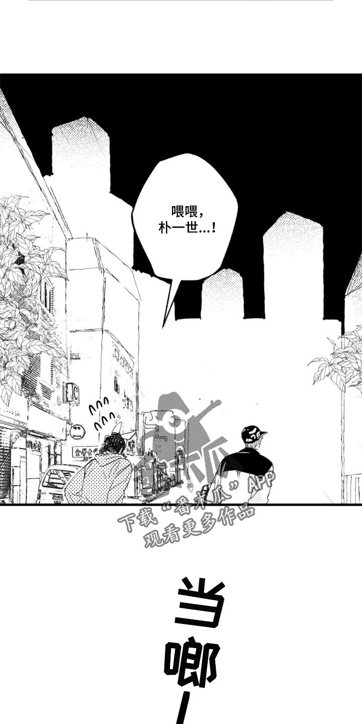 第18章：别跟着我