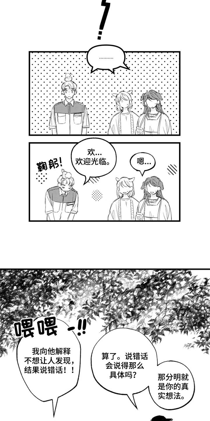 第18章：别跟着我