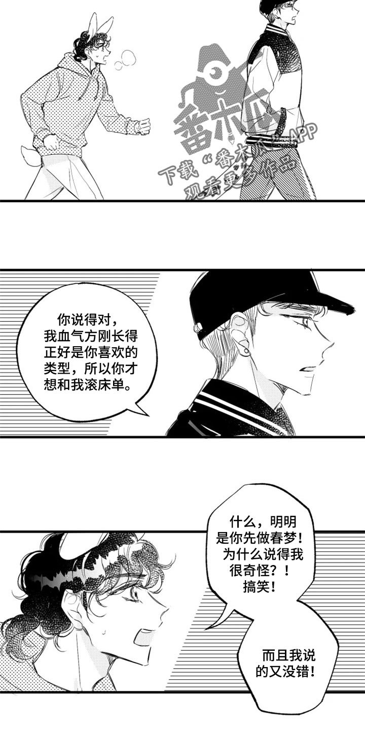 第18章：别跟着我