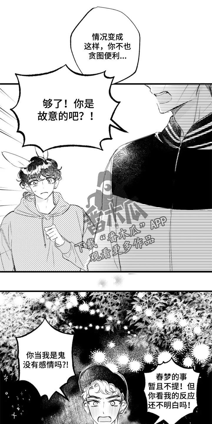 第18章：别跟着我