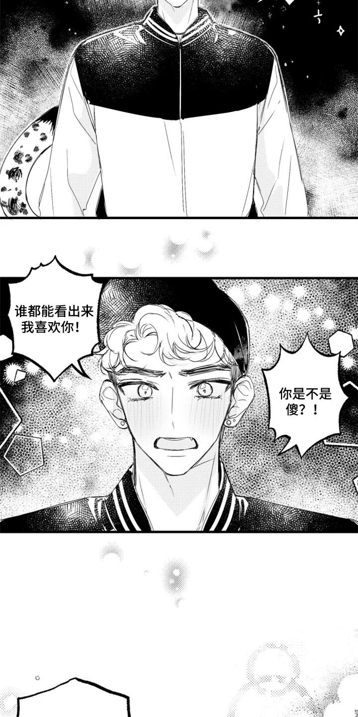 第18章：别跟着我