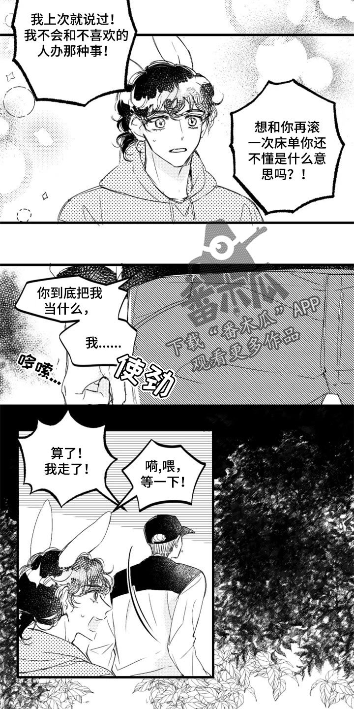 第18章：别跟着我