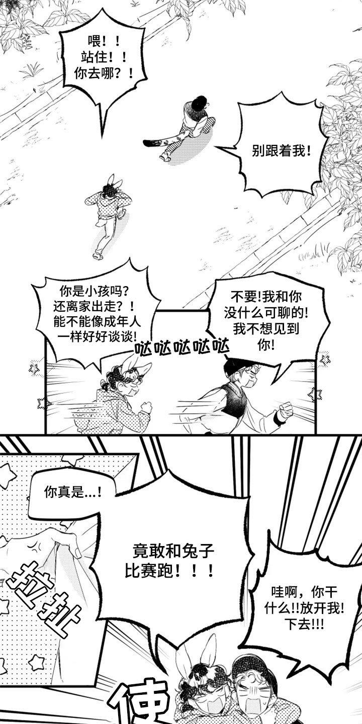 第18章：别跟着我