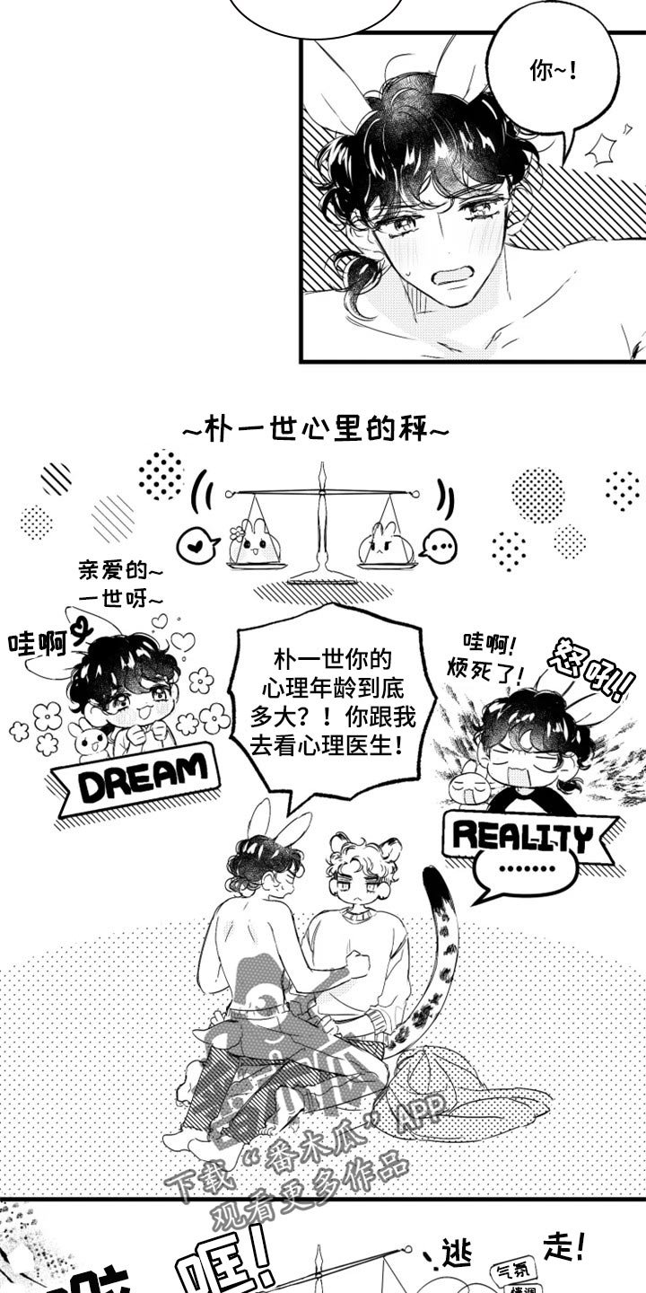 第19章：回答我