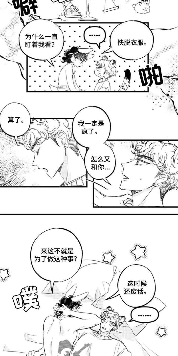 第19章：回答我