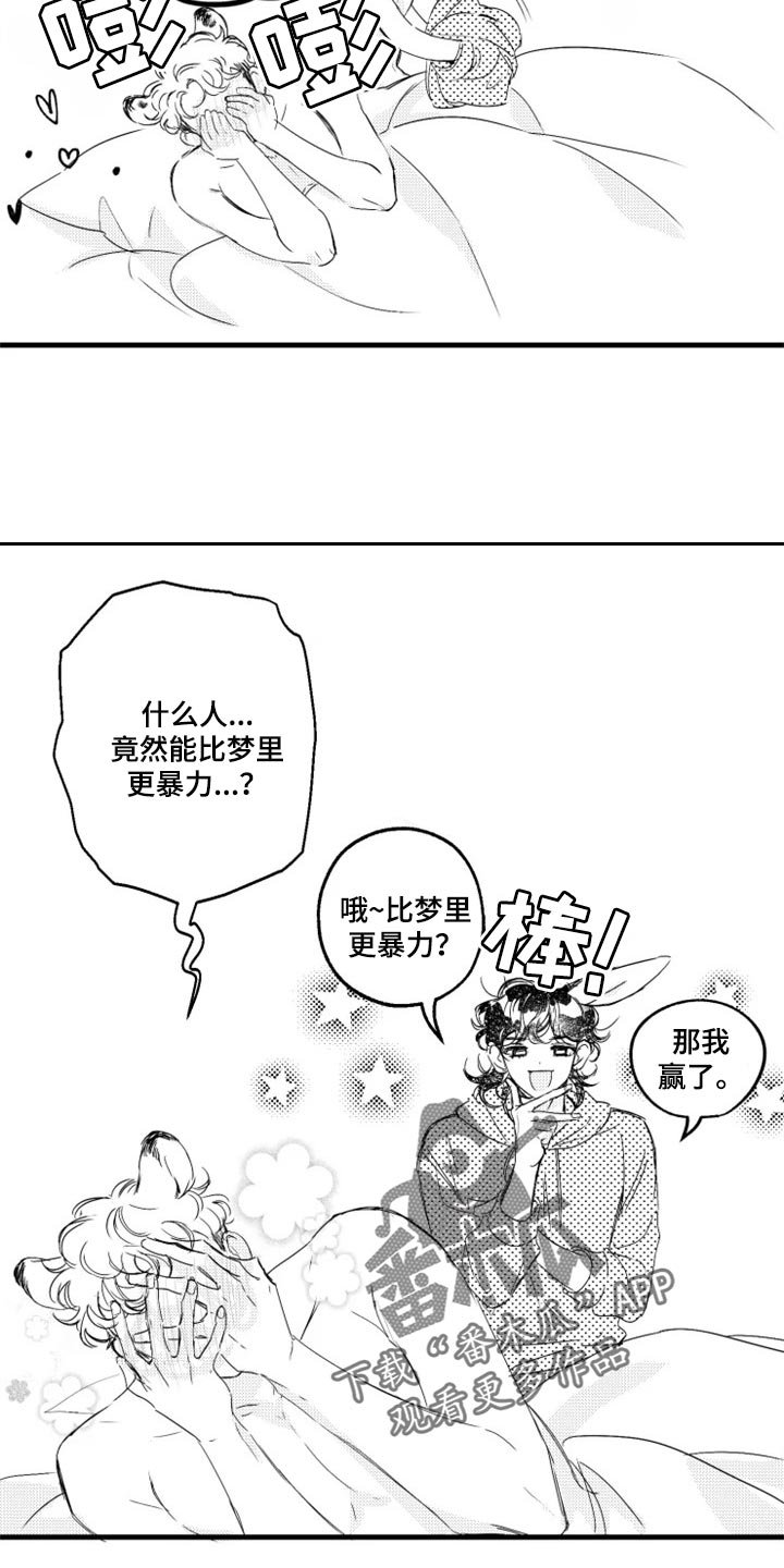 第19章：回答我
