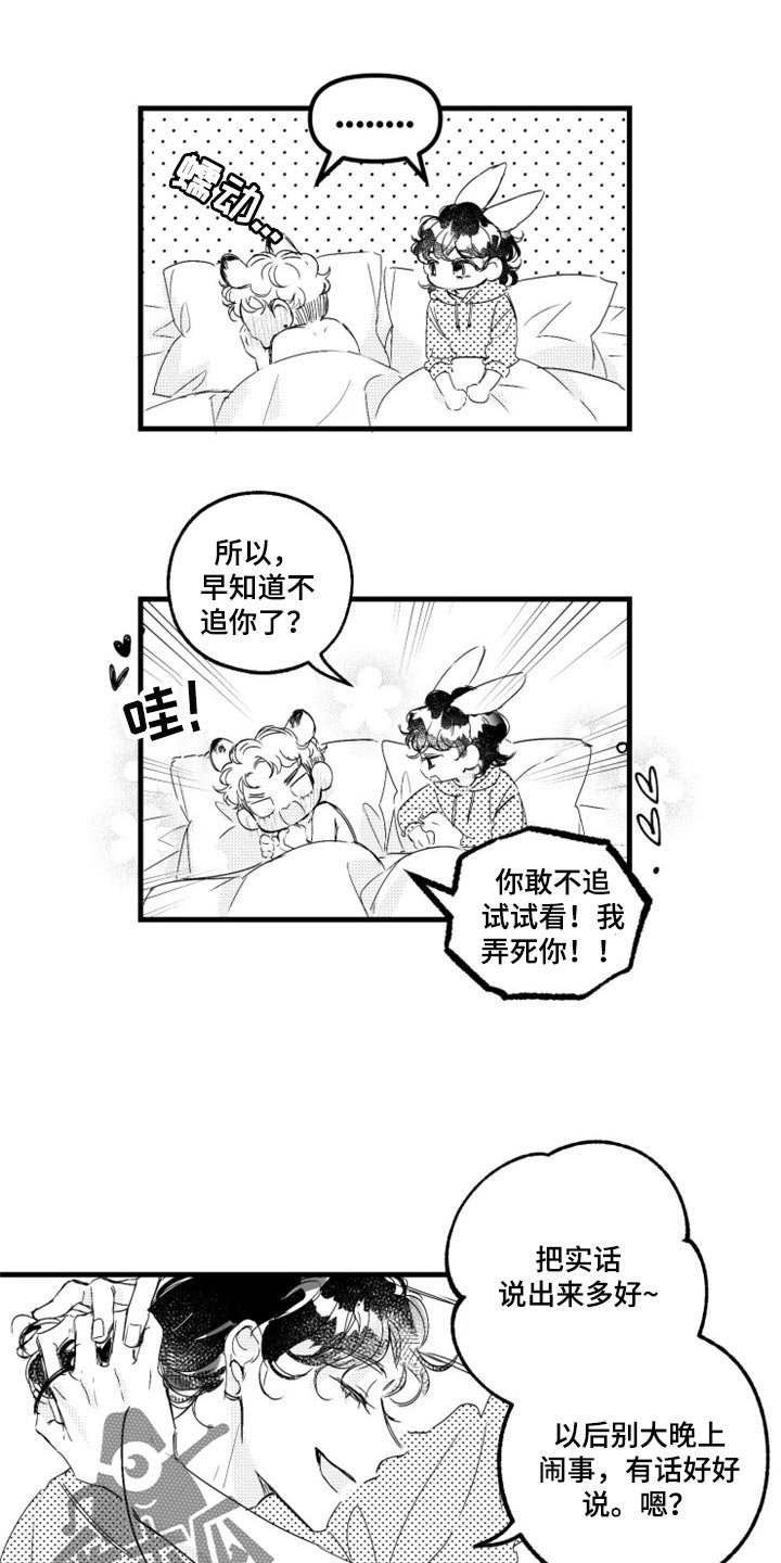 第19章：回答我