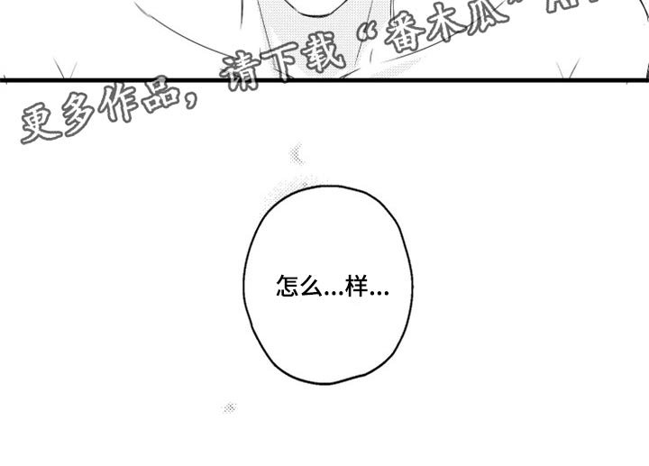 第19章：回答我