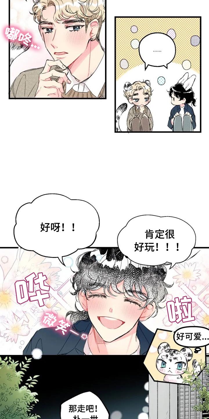第2章：醉酒