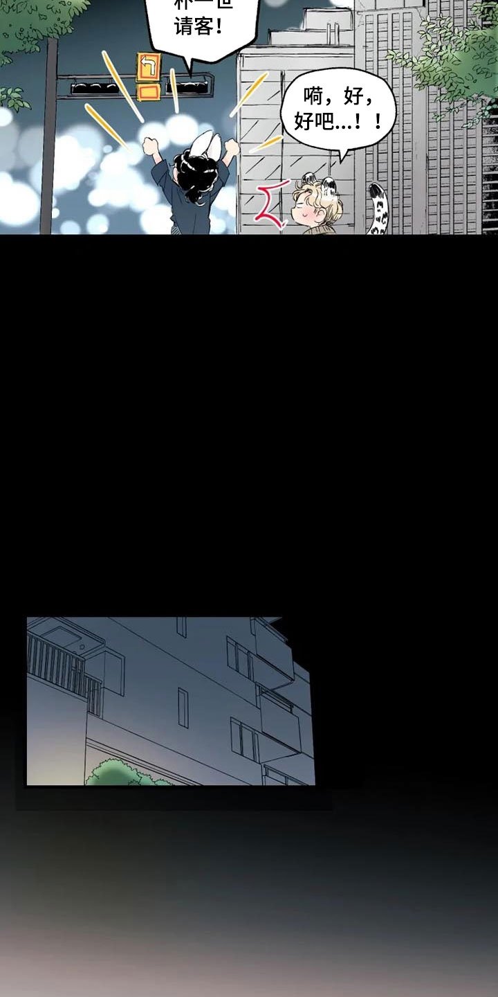 第2章：醉酒