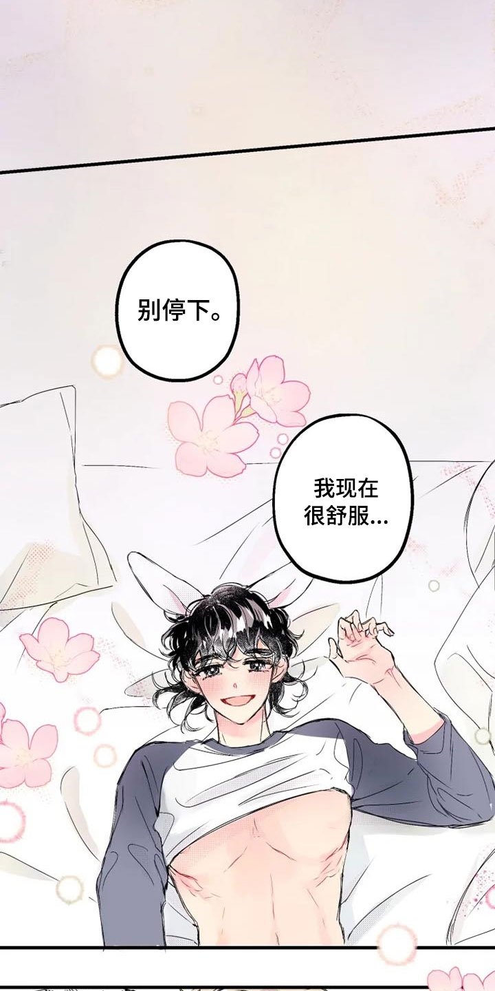 第2章：醉酒
