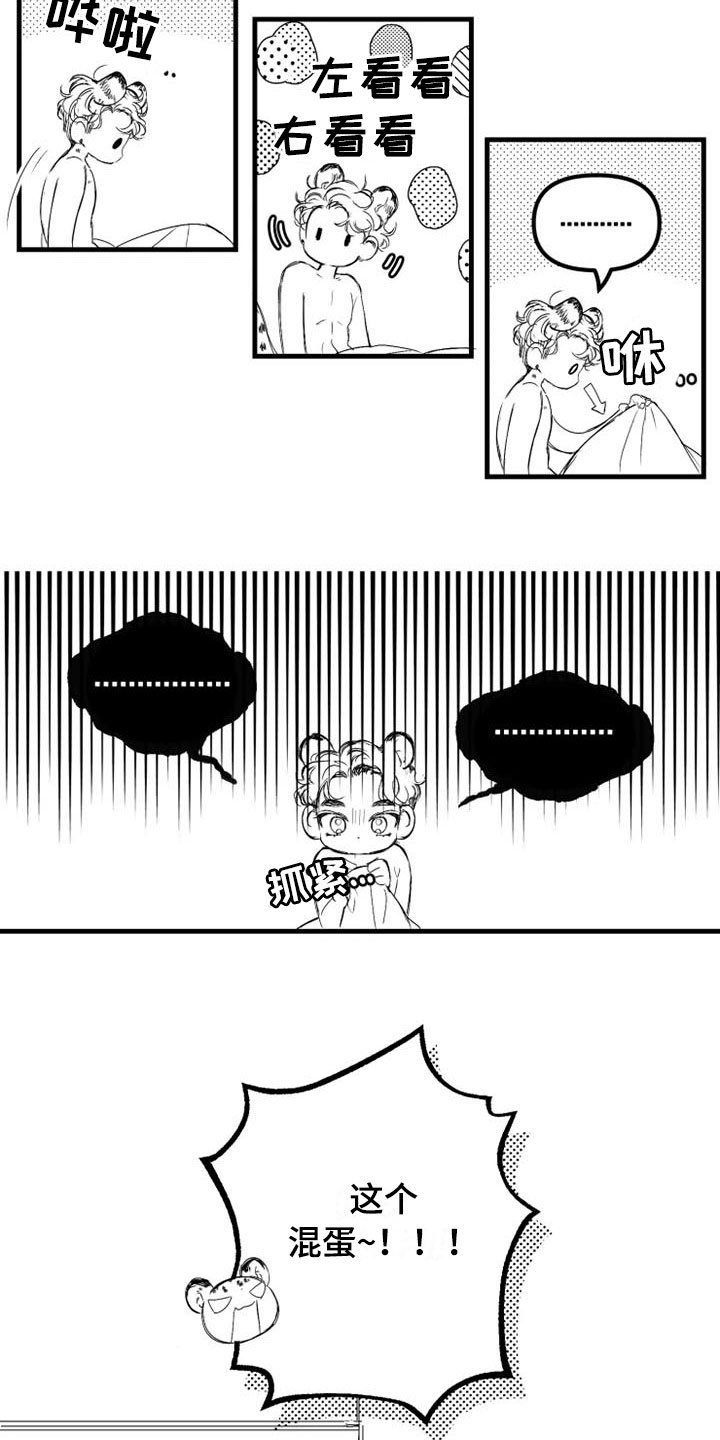 第2章：醉酒